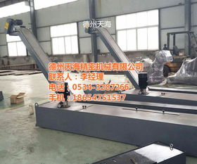 韶關(guān)磁性排屑機(jī) 磁性排屑機(jī)廠家 德州天海 優(yōu)質(zhì)商家