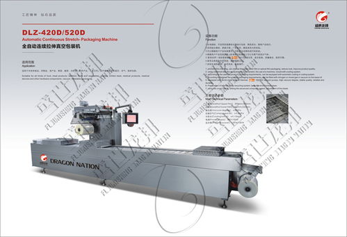龍邦食品機(jī)械公司 江蘇玉米全自動真空包裝機(jī)高清圖片 高清大圖