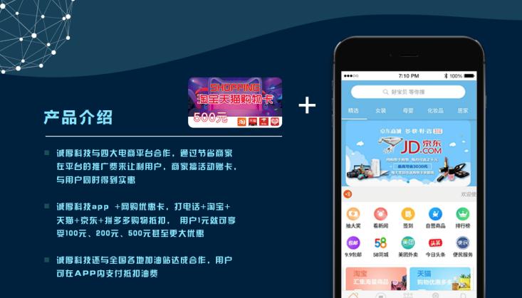 話費購物加油優(yōu)惠app系統(tǒng)訂制