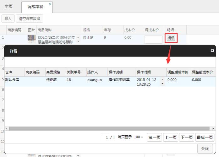 erp軟件,免費erp,網(wǎng)店管理系統(tǒng)