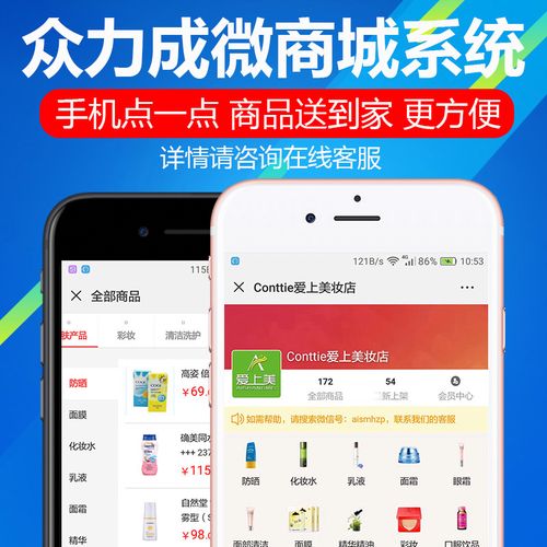 管理系統(tǒng)微信會(huì)員 超市蔬菜水果化妝品生鮮零食網(wǎng)上在線下單購物商城
