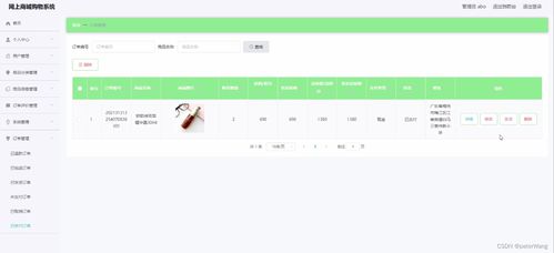 基于java springboot vue的網上商城購物系統 lw