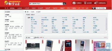 網上購物商城的網上購物服務