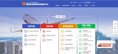 深圳港澳通行證網(wǎng)上補換證申請入口 電腦 手機