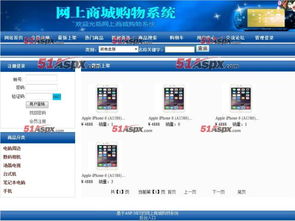 網上商城購物系統 含論文 源碼