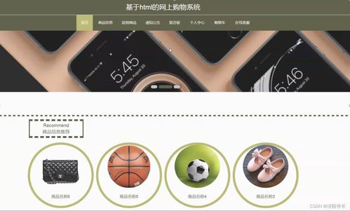 ssm基于html的網(wǎng)上購物系統(tǒng)2nluo應對計算機畢業(yè)設(shè)計困難的解決方案