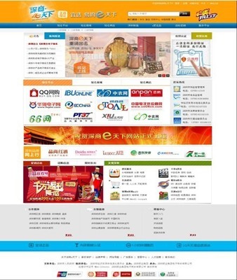 科脈、天虹等企業首批入圍&ldquo;深商e天下&rdquo;