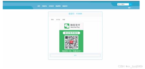 計算機畢業設計必看必學 12503 基于ssm網上購物系統,原創定制程序, java php python 小程序 文案全套 畢設成品等
