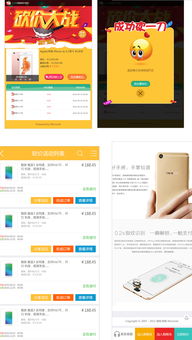 微網(wǎng)商城系統(tǒng) 零元購和砍價(jià)方案