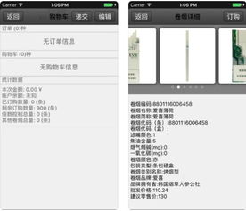 新商盟訂煙平臺怎么登錄 新商盟網上訂煙平臺登錄教程